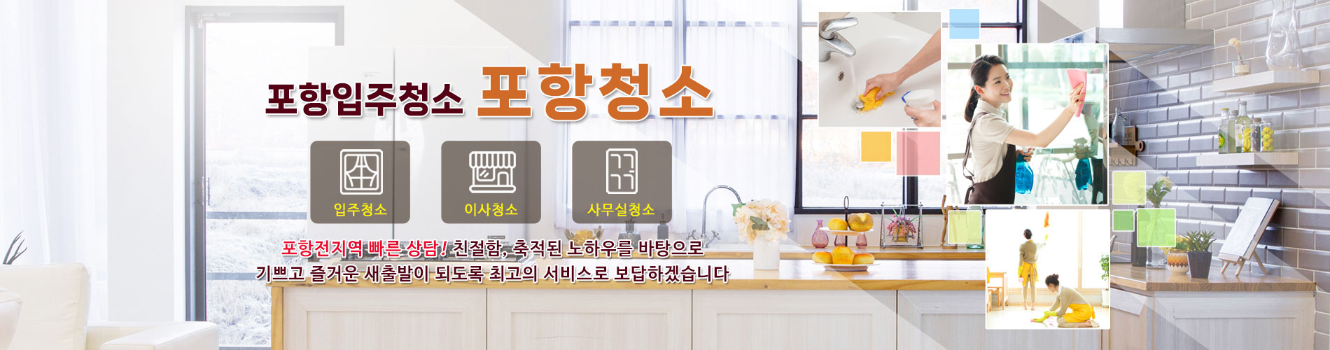 포항청소 PC 비주얼 0