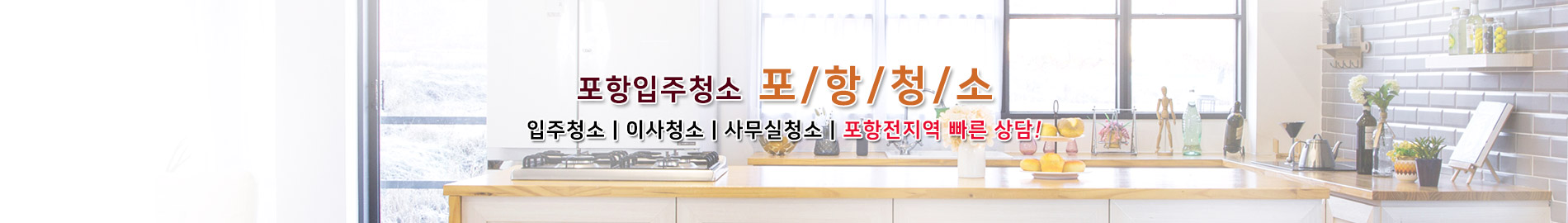 포항청소 PC 비주얼 0