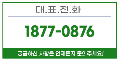 포항입주청소